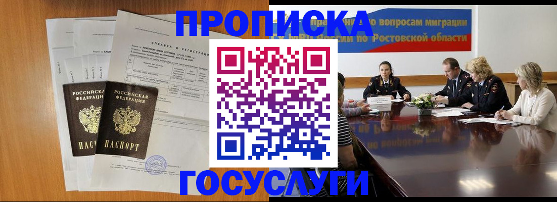 регистрация для школы в Новокубанске