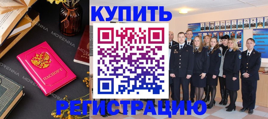 прописка гарантия в Новокубанске