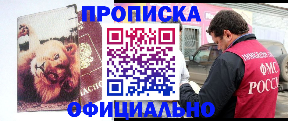 регистрация для дет. сада в Новокубанске
