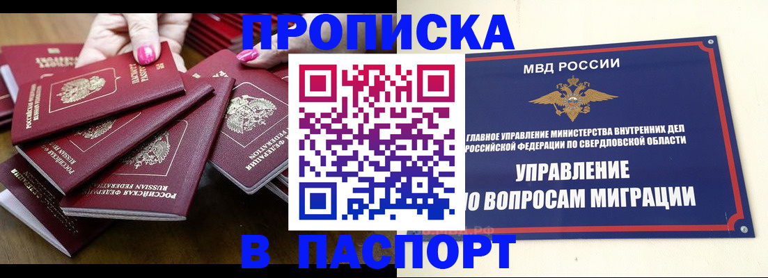 временная регистрация недорого в Новокубанске